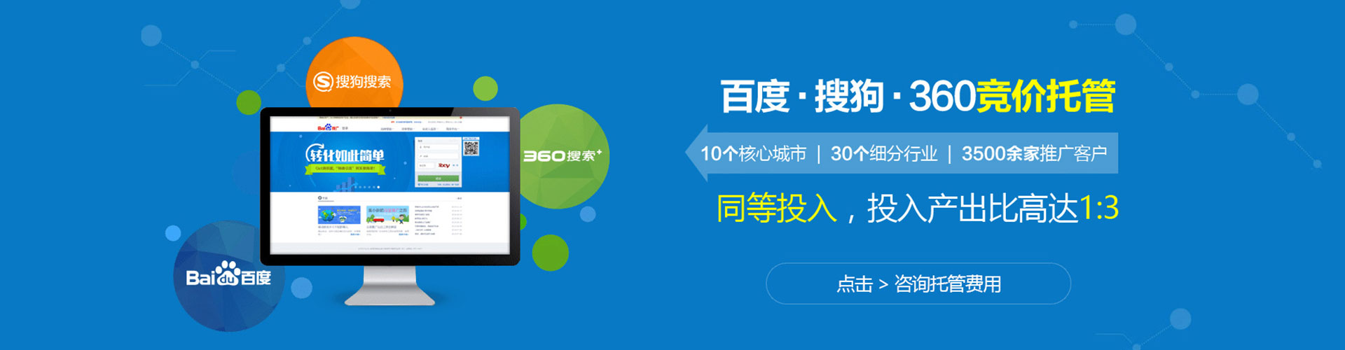江宁网络推广开户