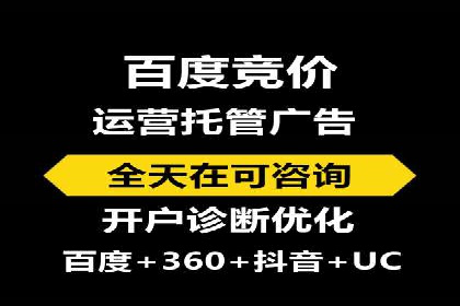 百度竞价个人账户开户案例：创意广告策略助力业务发展